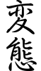 arkanator