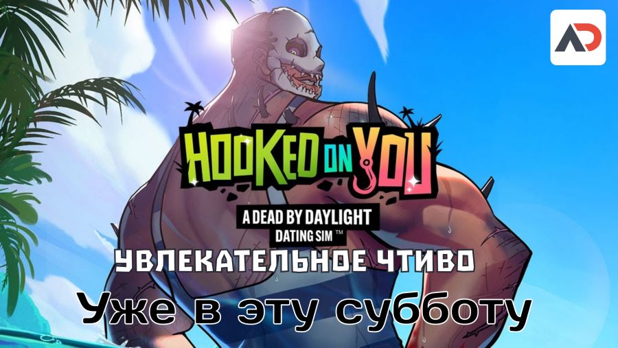 Постер аниме Поможем маньякам обрести любовь