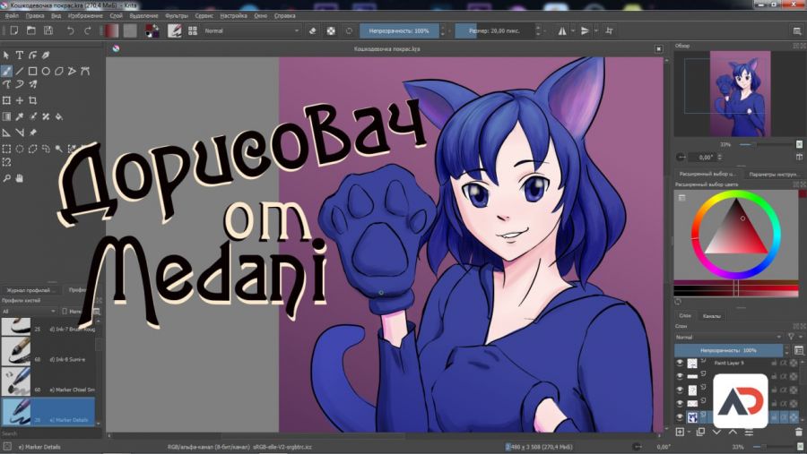 Постер аниме Рисуем арт и болтаем c Medani!