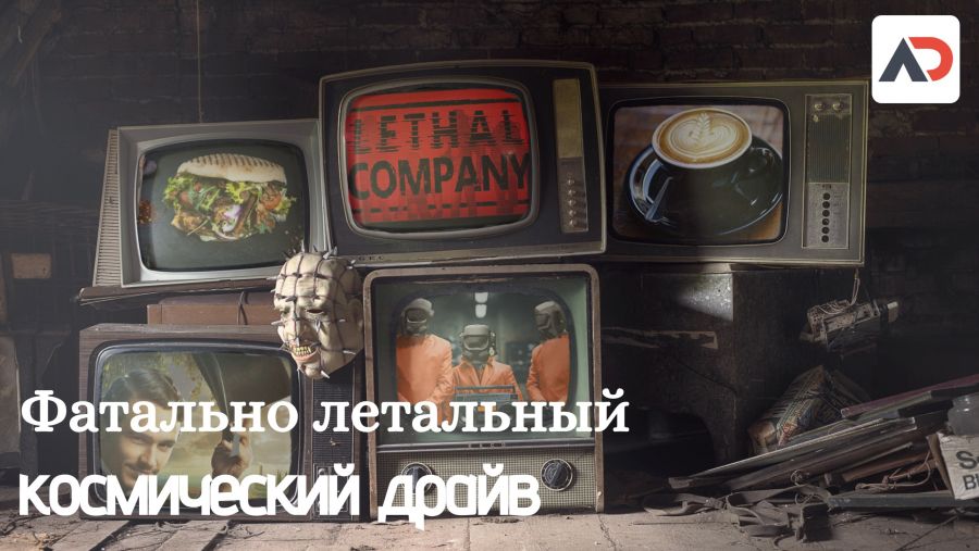 Постер аниме Фатально летальный космический драйв - 2 марта 16:00