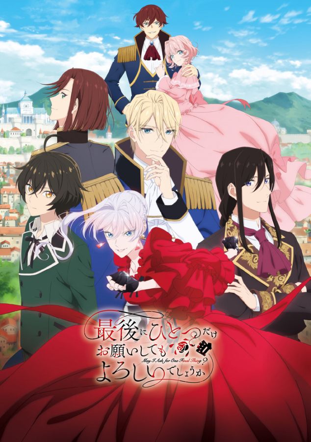 Постер аниме Могу я попросить ещё кое-что? 