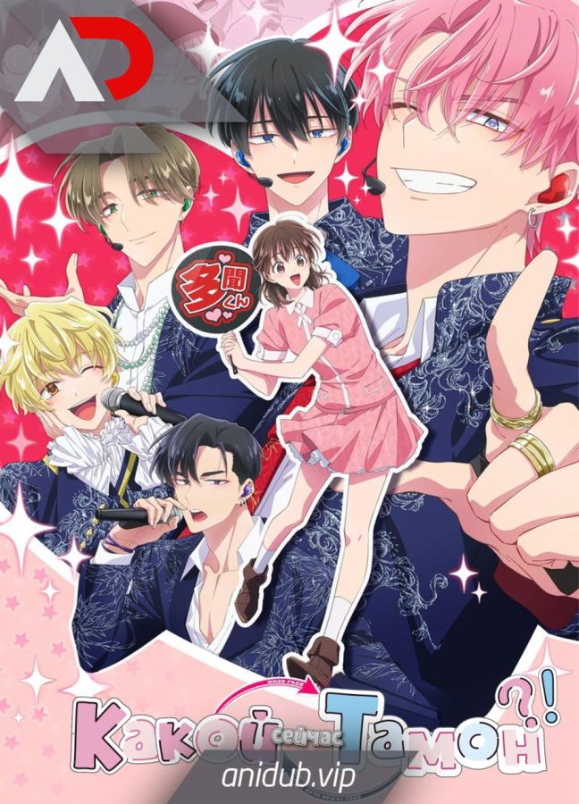 Постер аниме Какой сейчас Тамон?! 