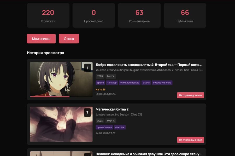 Anidub Mobile 1.1.6: Теперь с полной синхронизацией между сайтом и приложением